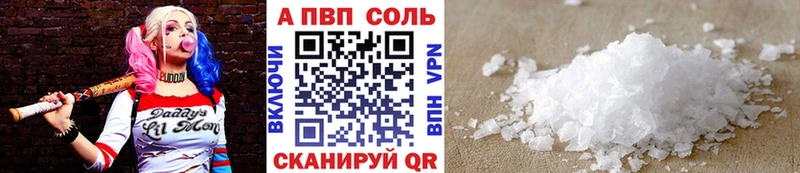 Купить где  Всеволожск  А ПВП VHQ 