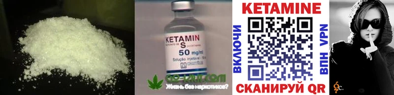 Купить где  Всеволожск  Кетамин VHQ 