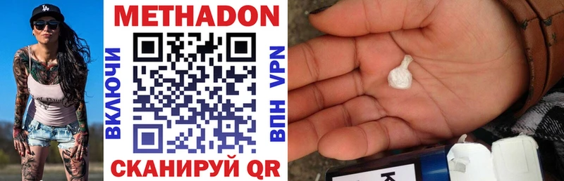 Купить где  Всеволожск  МЕТАДОН methadone 